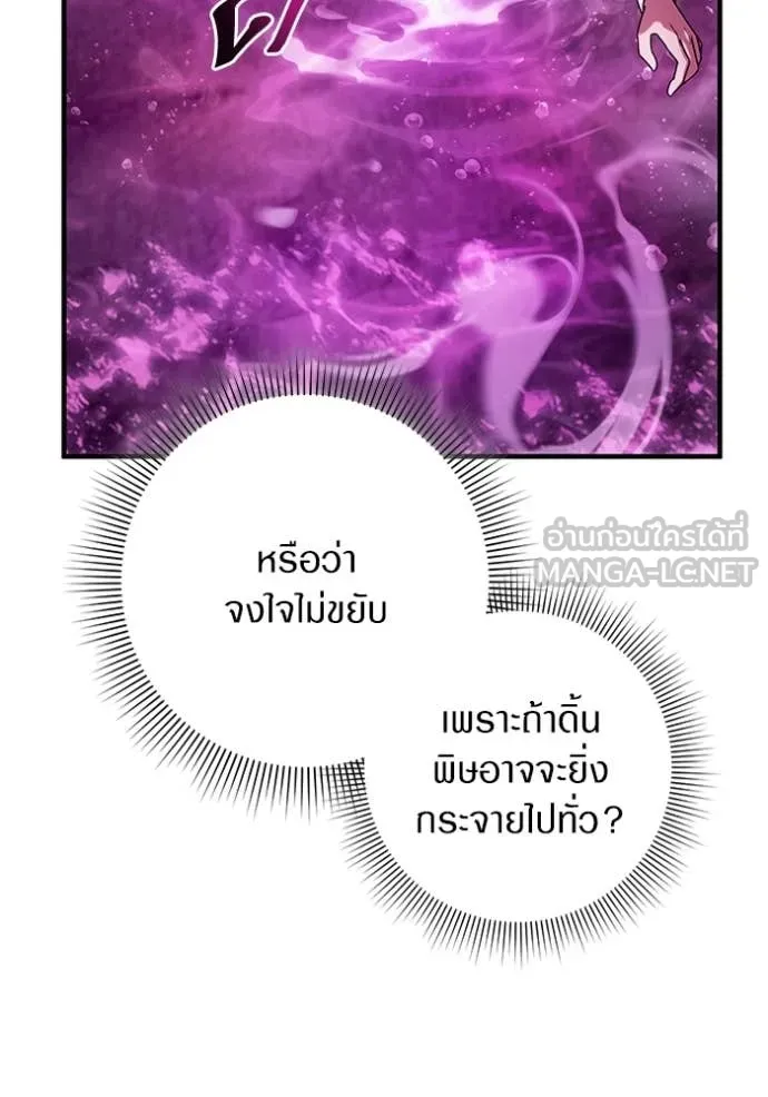 The Delusional Hunter In A Another World ตอนที่ 41 88