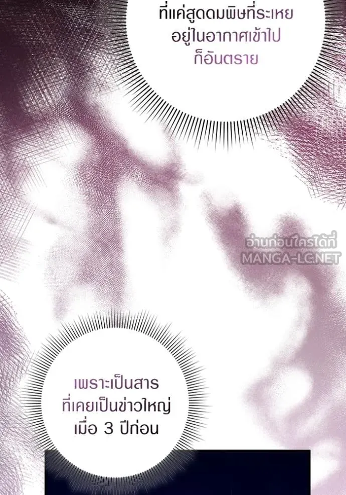 The Delusional Hunter In A Another World ตอนที่ 41 90