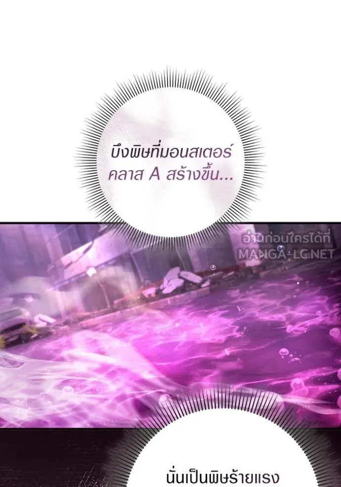 The Delusional Hunter In A Another World ตอนที่ 41 89