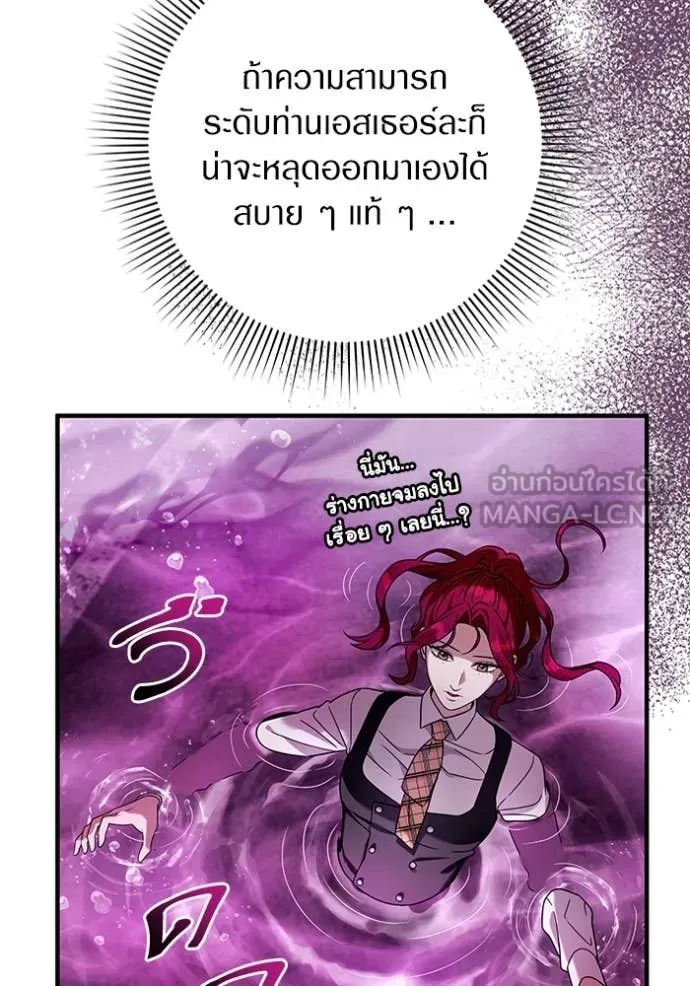 The Delusional Hunter In A Another World ตอนที่ 41 87