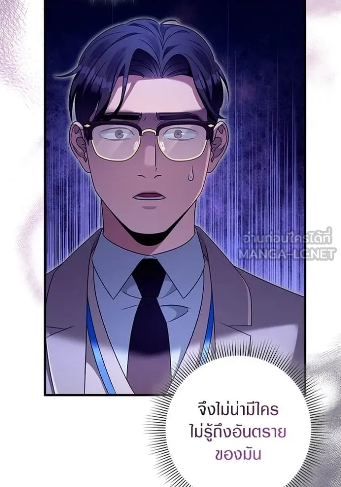 The Delusional Hunter In A Another World ตอนที่ 41 91