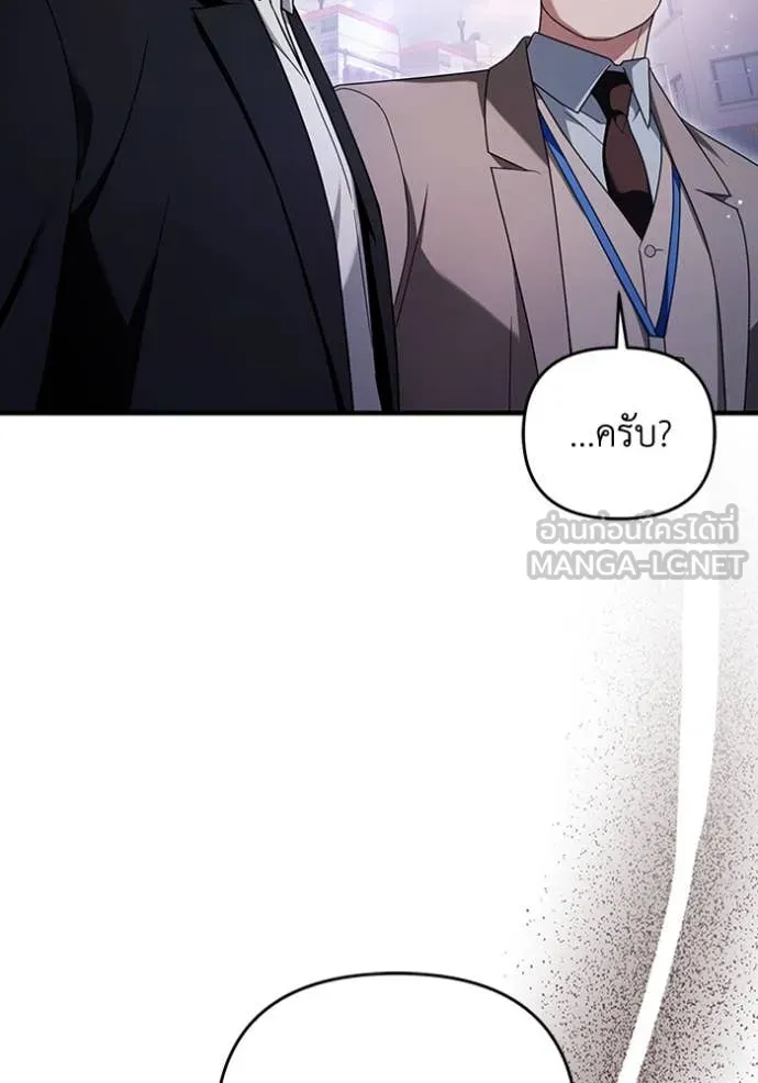 The Delusional Hunter In A Another World ตอนที่ 41 97