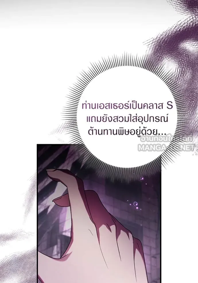 The Delusional Hunter In A Another World ตอนที่ 41 94