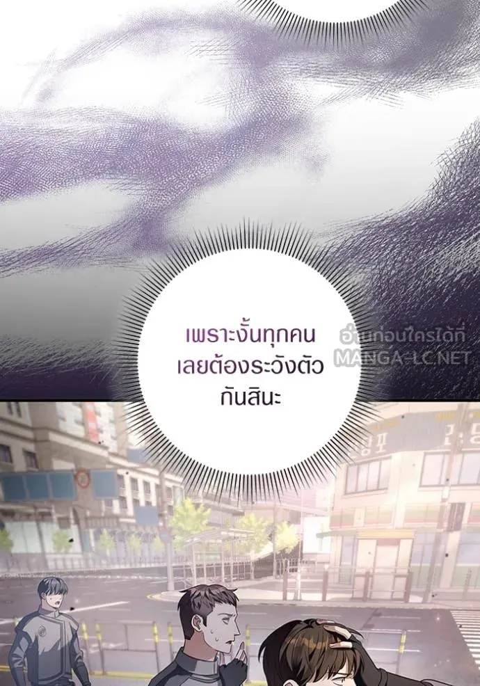 The Delusional Hunter In A Another World ตอนที่ 41 92