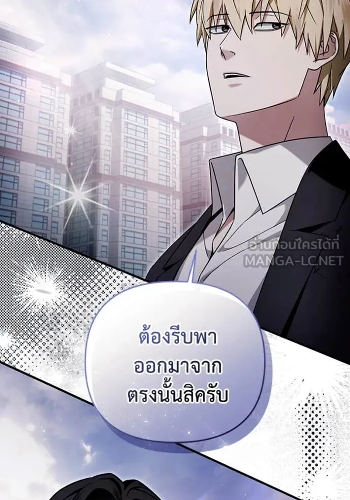 The Delusional Hunter In A Another World ตอนที่ 41 100