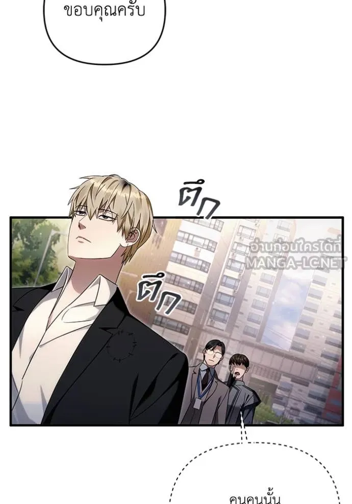 The Delusional Hunter In A Another World ตอนที่ 41 105