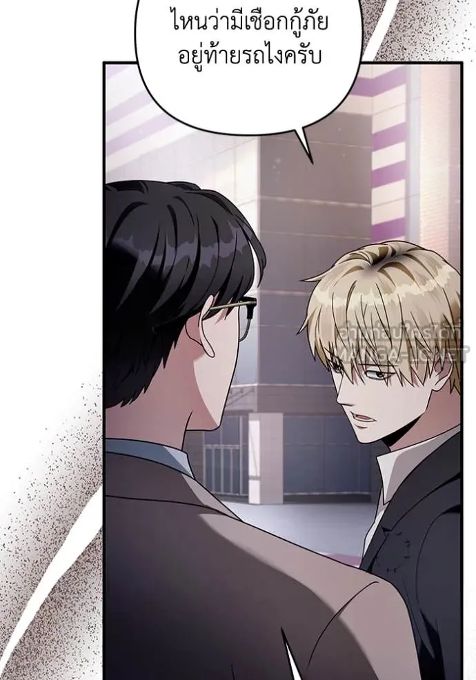 The Delusional Hunter In A Another World ตอนที่ 41 98