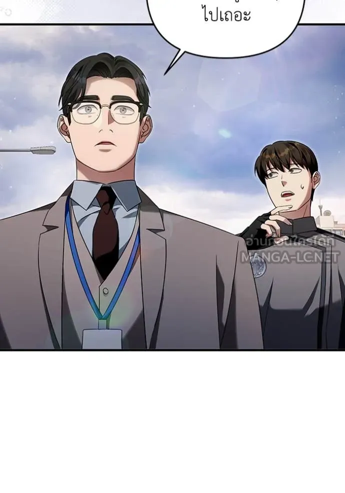 The Delusional Hunter In A Another World ตอนที่ 41 108