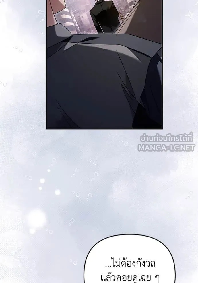 The Delusional Hunter In A Another World ตอนที่ 41 107