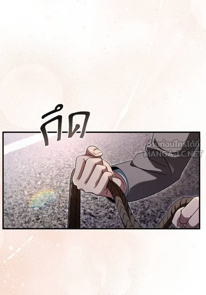 The Delusional Hunter In A Another World ตอนที่ 41 103