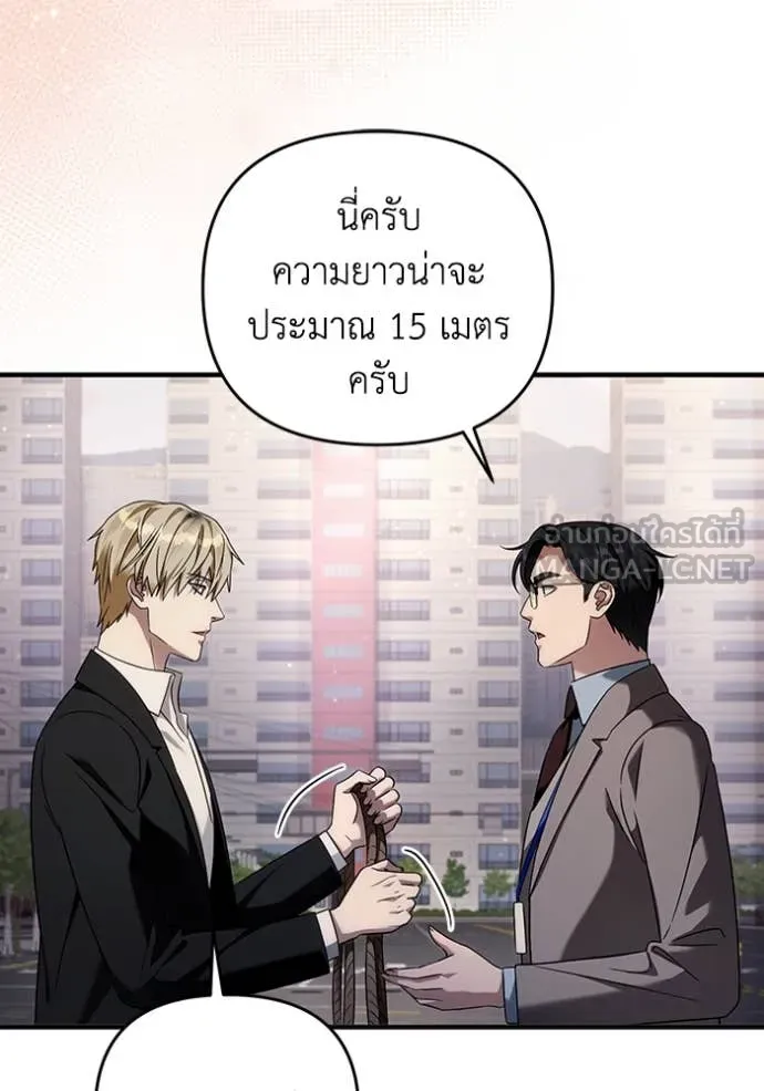 The Delusional Hunter In A Another World ตอนที่ 41 104