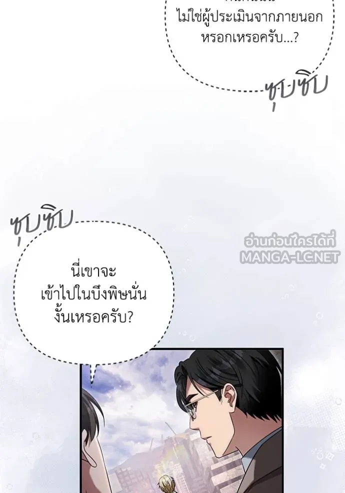 The Delusional Hunter In A Another World ตอนที่ 41 106