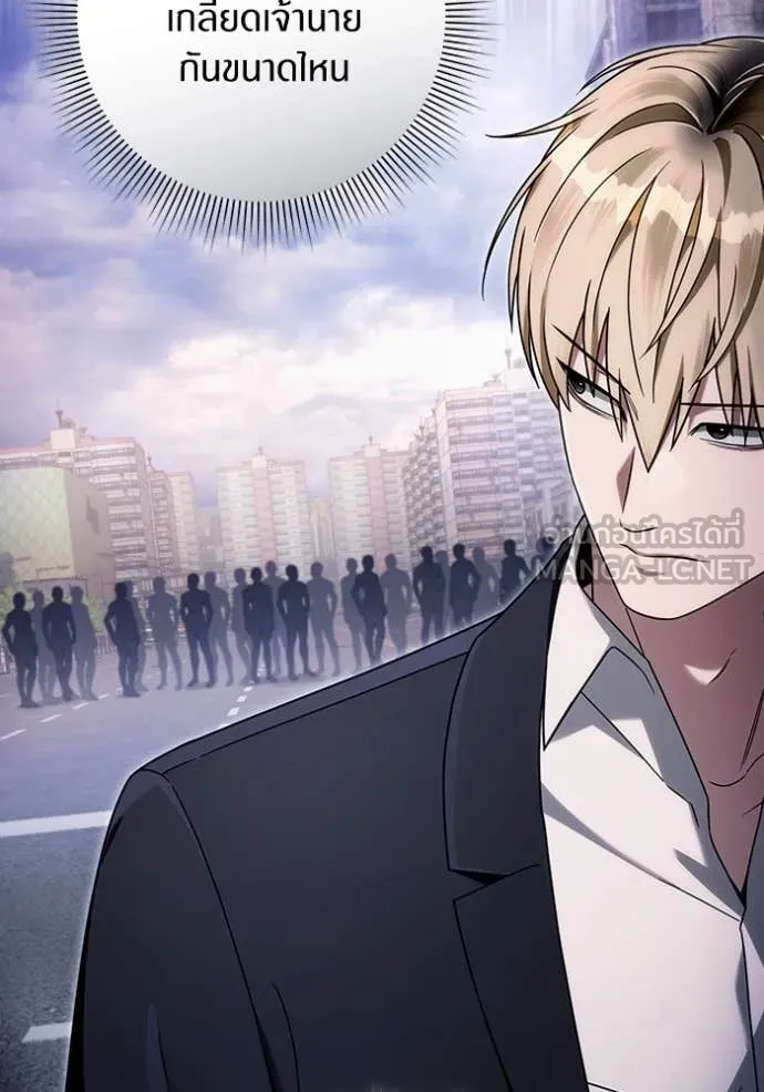 The Delusional Hunter In A Another World ตอนที่ 41 114