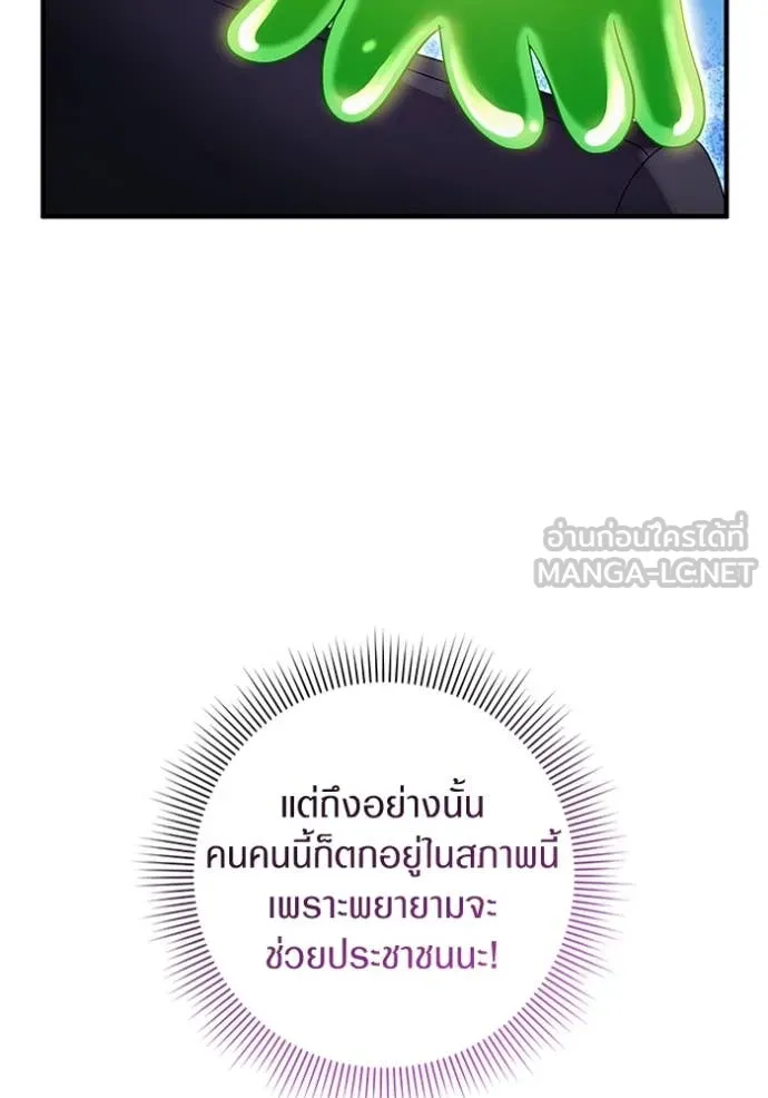 The Delusional Hunter In A Another World ตอนที่ 41 117