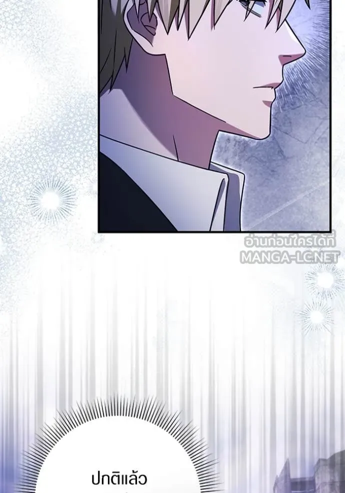 The Delusional Hunter In A Another World ตอนที่ 41 113