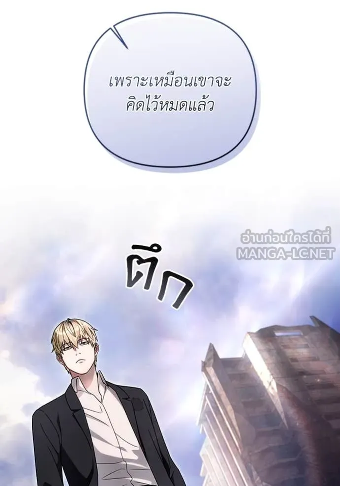 The Delusional Hunter In A Another World ตอนที่ 41 109