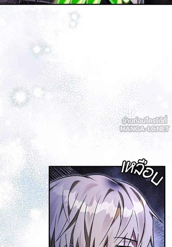 The Delusional Hunter In A Another World ตอนที่ 41 112