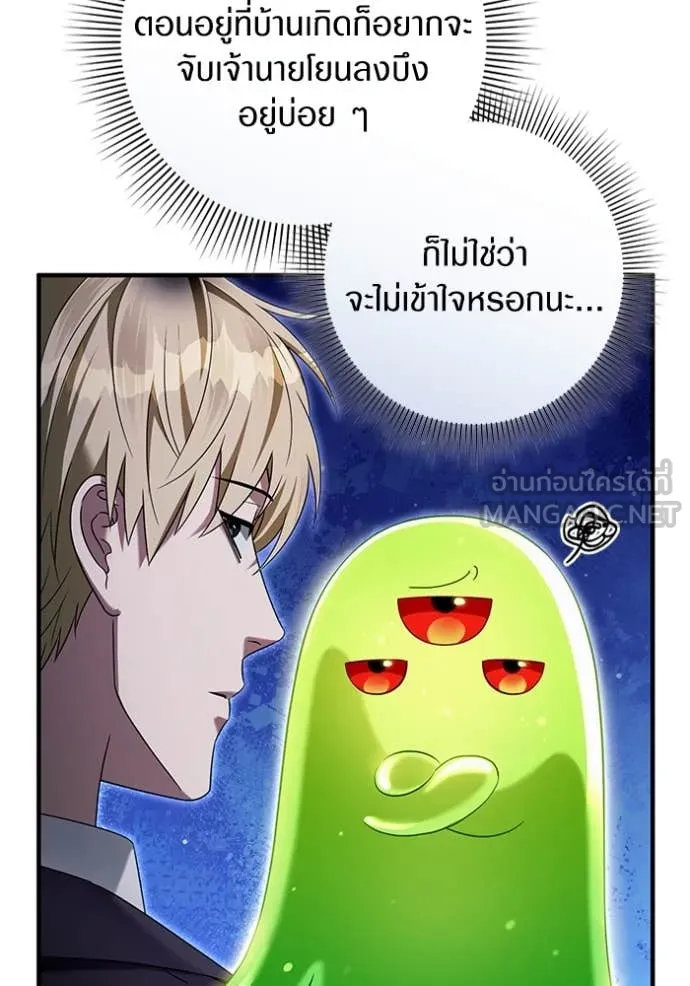 The Delusional Hunter In A Another World ตอนที่ 41 116