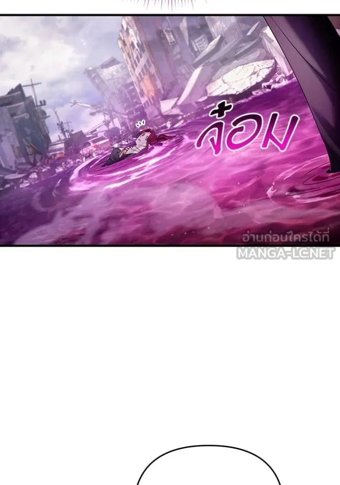 The Delusional Hunter In A Another World ตอนที่ 41 118