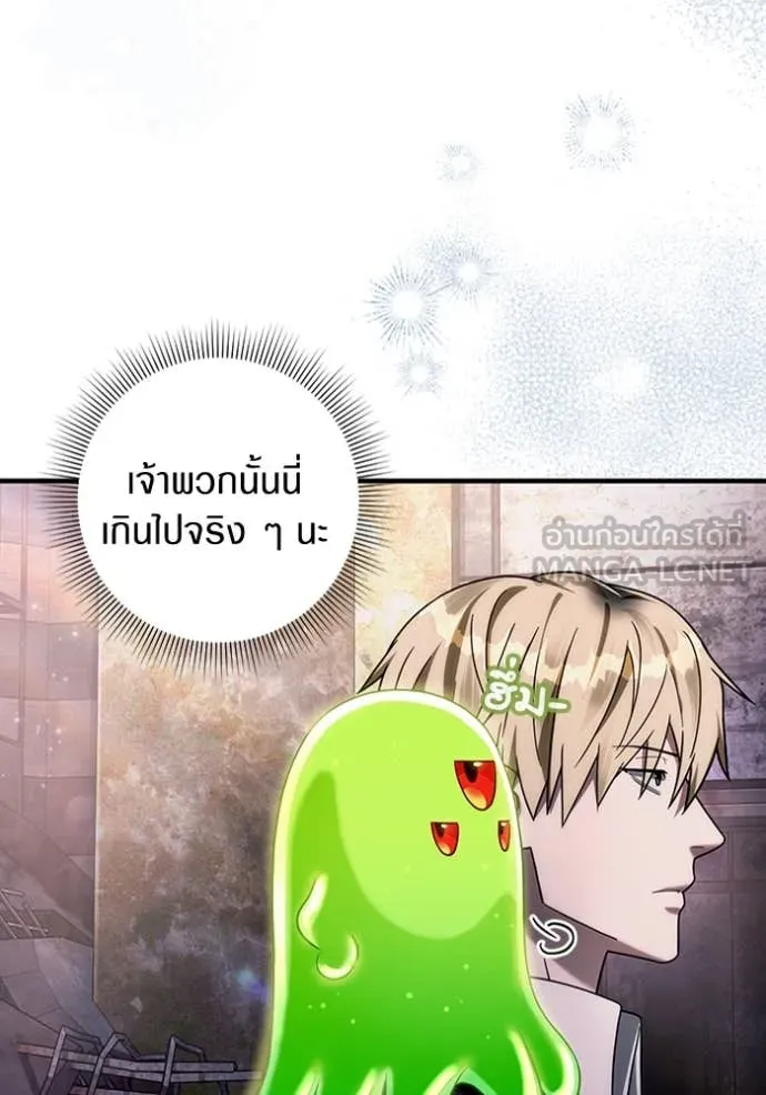 The Delusional Hunter In A Another World ตอนที่ 41 111