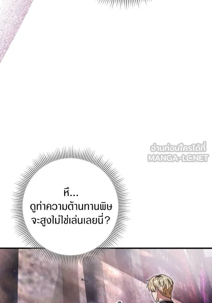 The Delusional Hunter In A Another World ตอนที่ 41 122