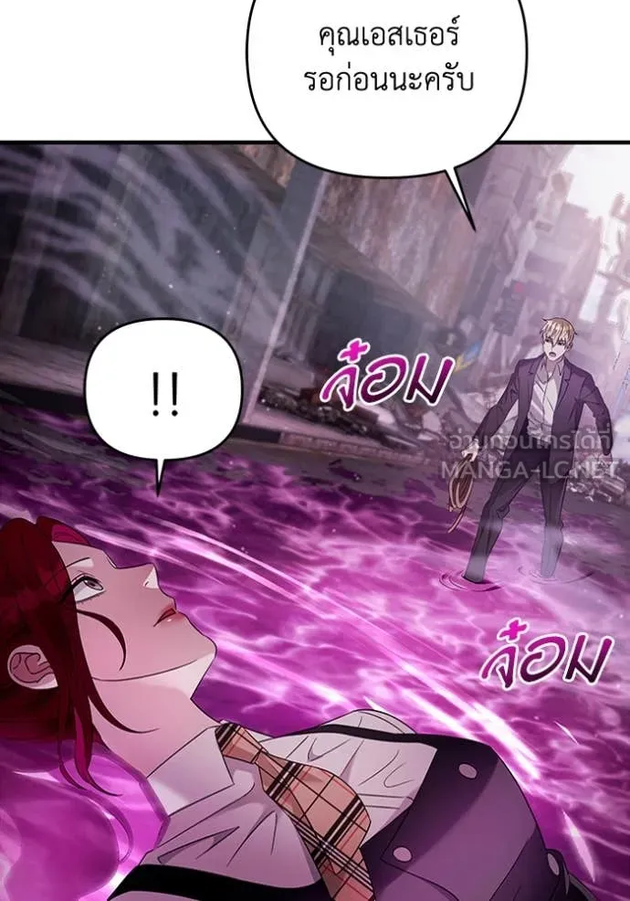 The Delusional Hunter In A Another World ตอนที่ 41 119