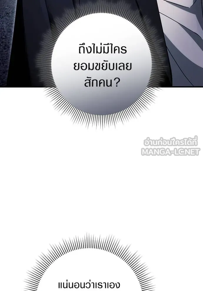 The Delusional Hunter In A Another World ตอนที่ 41 115