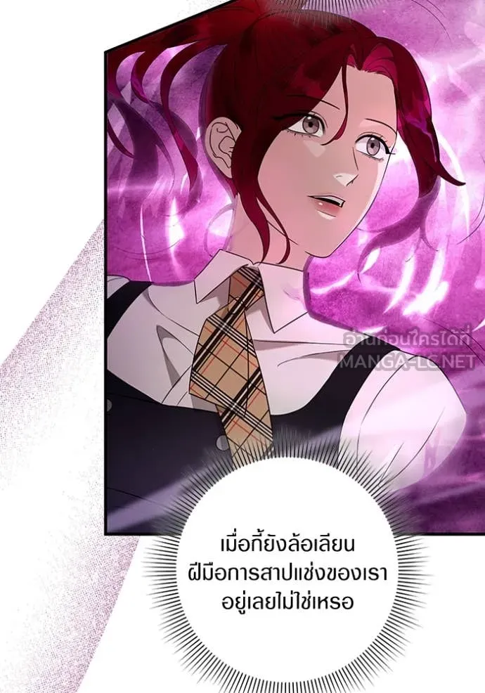 The Delusional Hunter In A Another World ตอนที่ 41 121