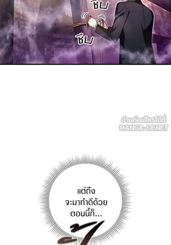 The Delusional Hunter In A Another World ตอนที่ 41 123