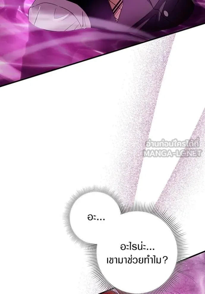 The Delusional Hunter In A Another World ตอนที่ 41 120