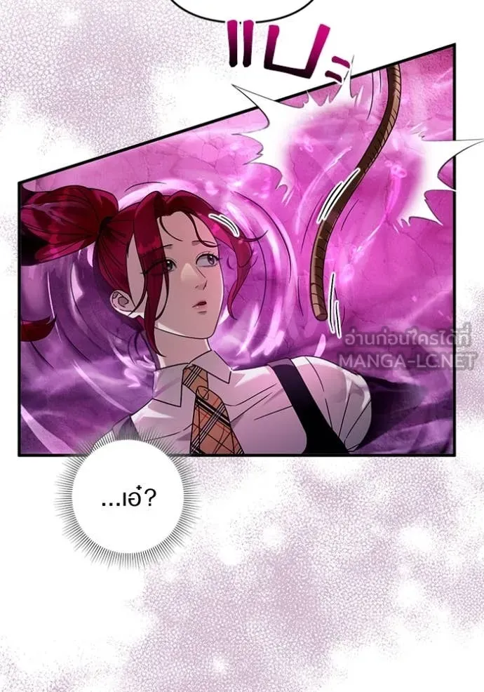 The Delusional Hunter In A Another World ตอนที่ 41 125