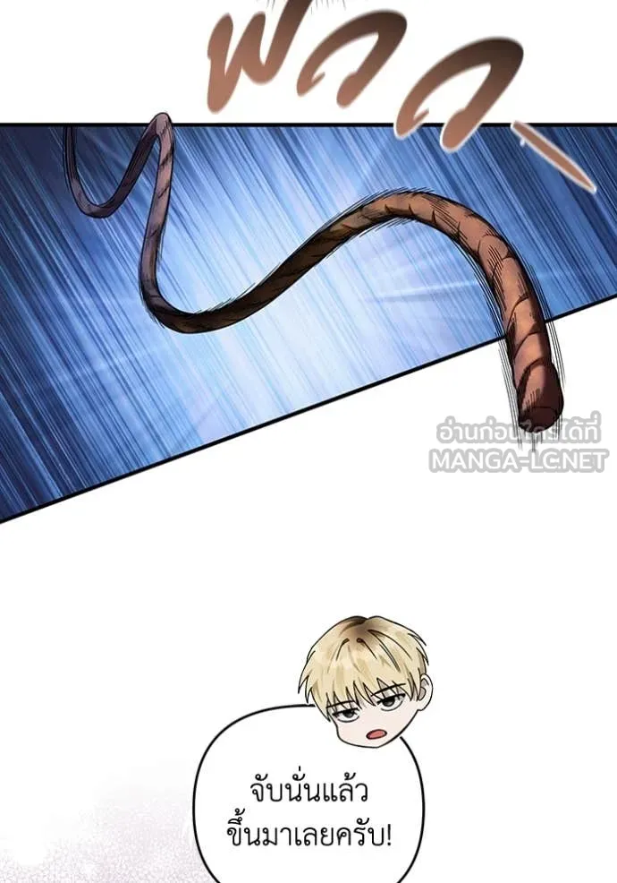 The Delusional Hunter In A Another World ตอนที่ 41 124