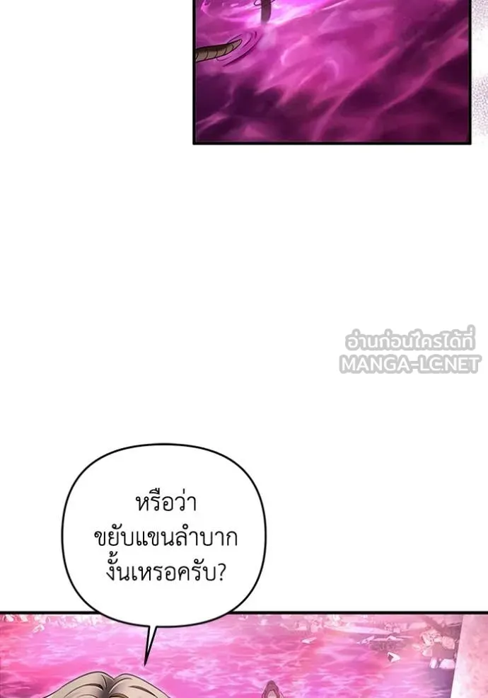The Delusional Hunter In A Another World ตอนที่ 41 128