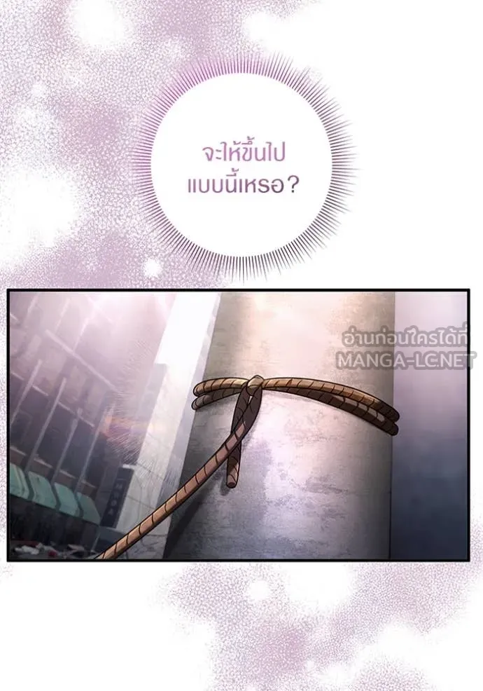 The Delusional Hunter In A Another World ตอนที่ 41 126