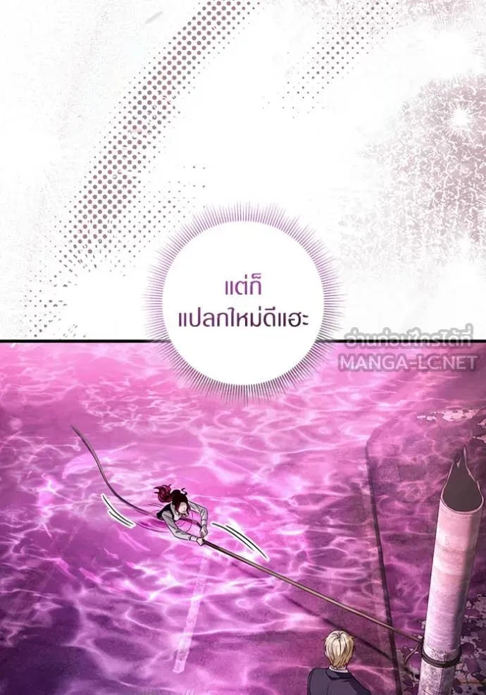 The Delusional Hunter In A Another World ตอนที่ 41 132