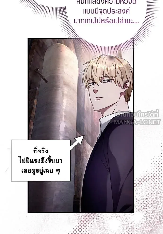 The Delusional Hunter In A Another World ตอนที่ 41 131