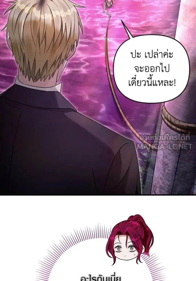 The Delusional Hunter In A Another World ตอนที่ 41 129