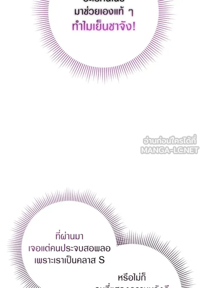 The Delusional Hunter In A Another World ตอนที่ 41 130
