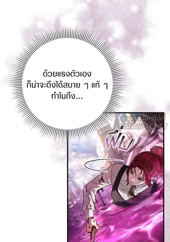 The Delusional Hunter In A Another World ตอนที่ 41 127