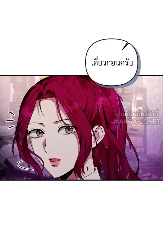 The Delusional Hunter In A Another World ตอนที่ 41 136
