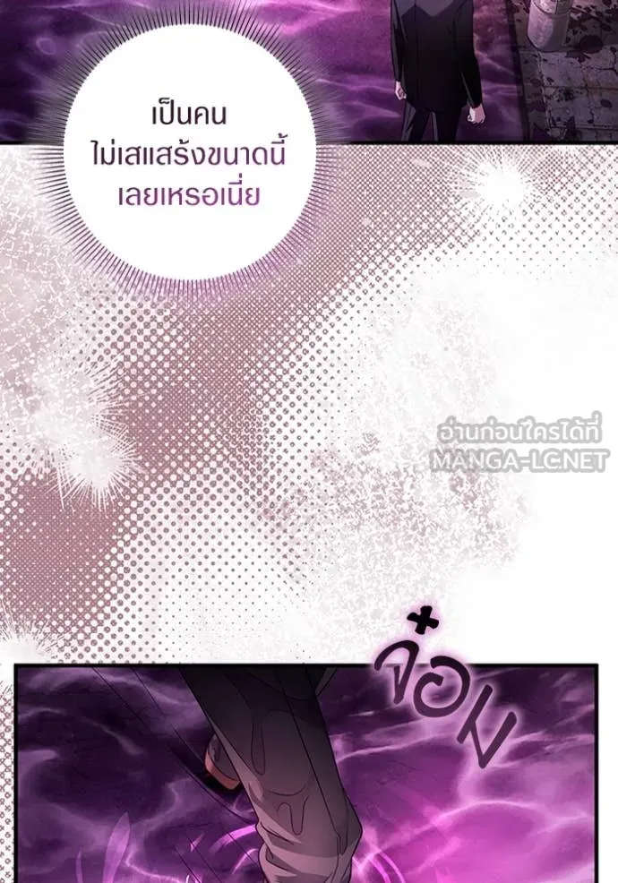 The Delusional Hunter In A Another World ตอนที่ 41 133