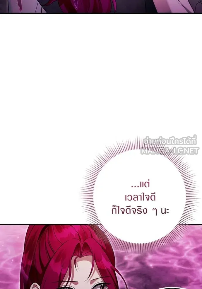 The Delusional Hunter In A Another World ตอนที่ 41 140