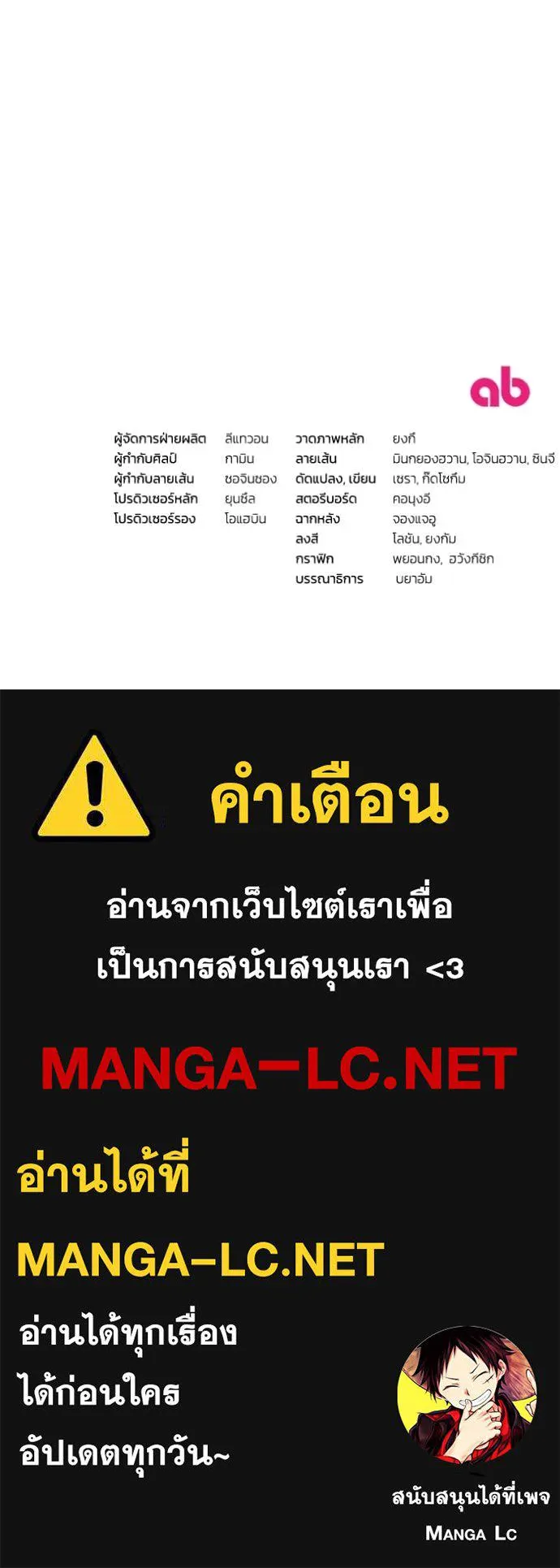 The Delusional Hunter In A Another World ตอนที่ 41 146