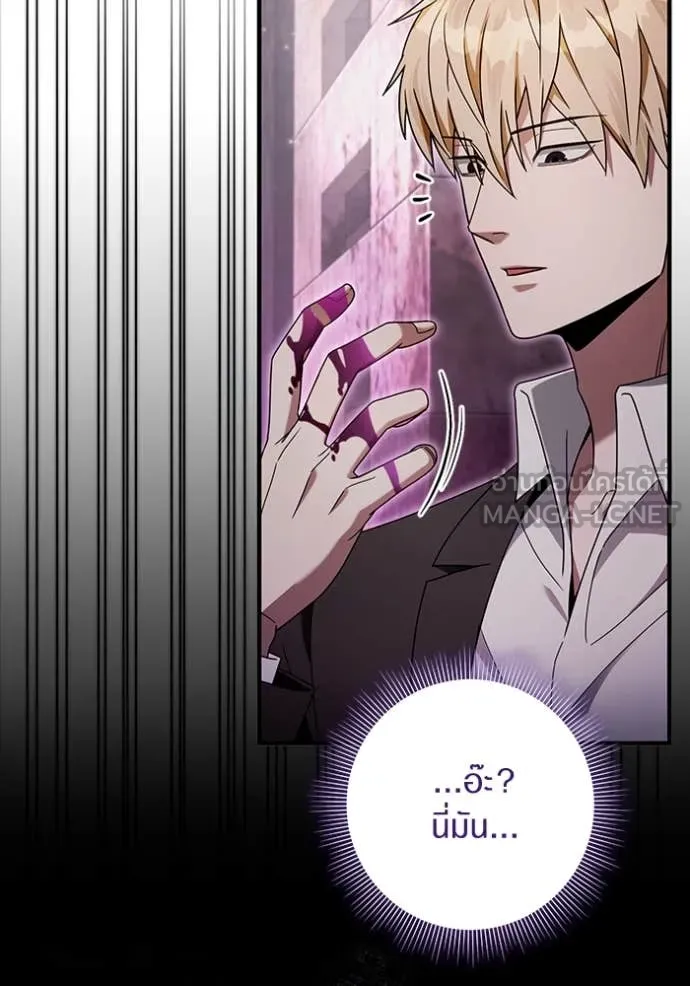 The Delusional Hunter In A Another World ตอนที่ 41 142