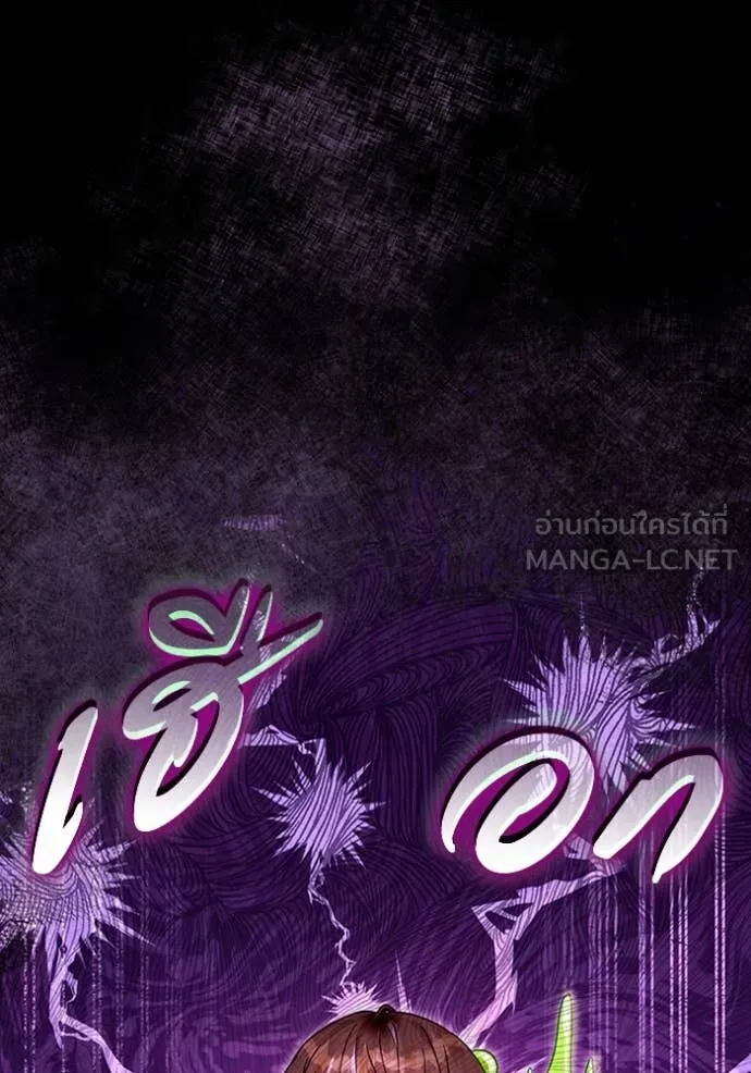 The Delusional Hunter In A Another World ตอนที่ 41 143