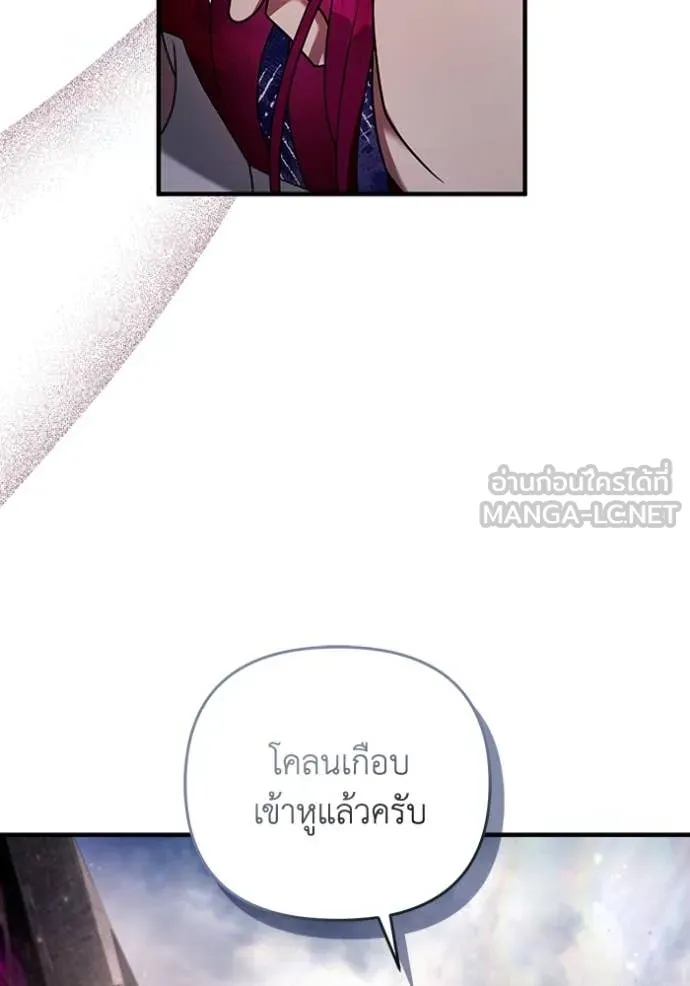 The Delusional Hunter In A Another World ตอนที่ 41 138