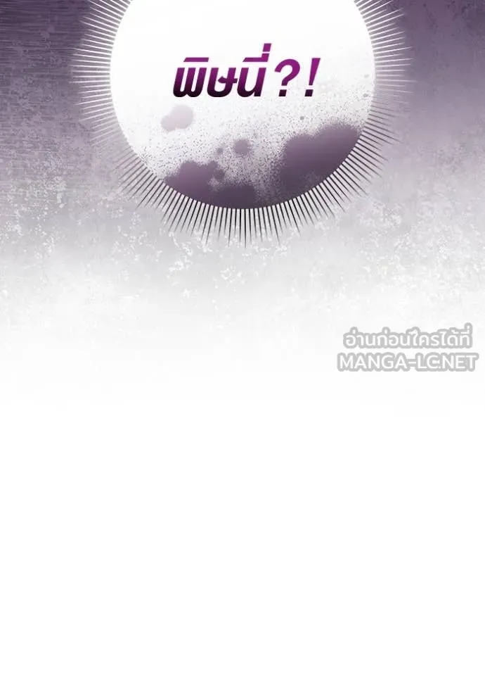 The Delusional Hunter In A Another World ตอนที่ 41 145