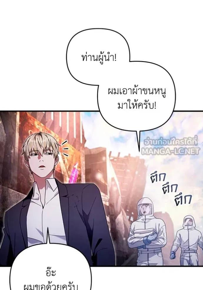 The Delusional Hunter In A Another World ตอนที่ 42 9