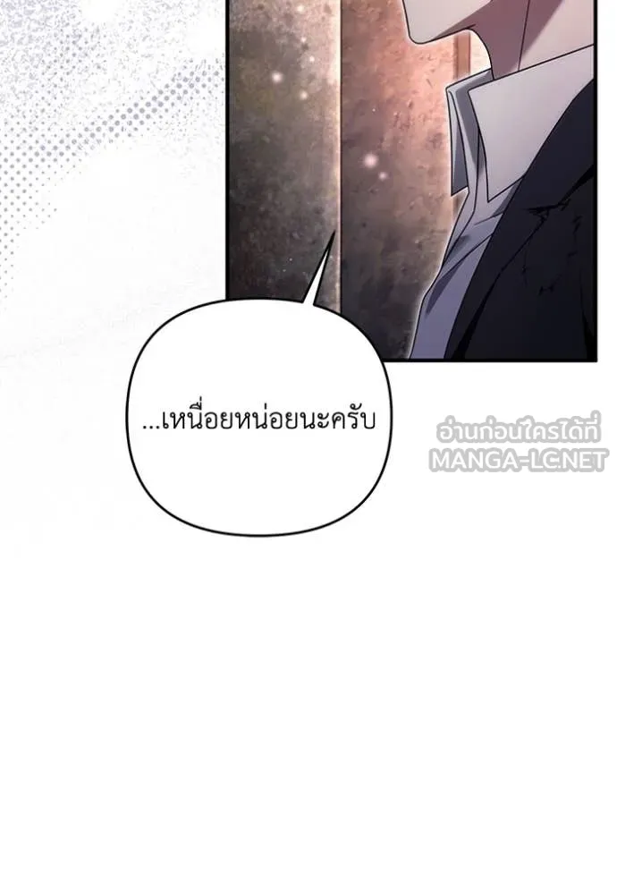 The Delusional Hunter In A Another World ตอนที่ 42 8