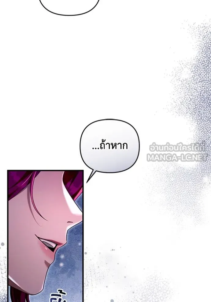 The Delusional Hunter In A Another World ตอนที่ 42 12